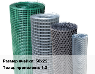 Сетка штукатурная 50х25 1.2, оцинкованная цена от 287.1 сом / м2, где купить, условия доставки в Оше и Ошской области